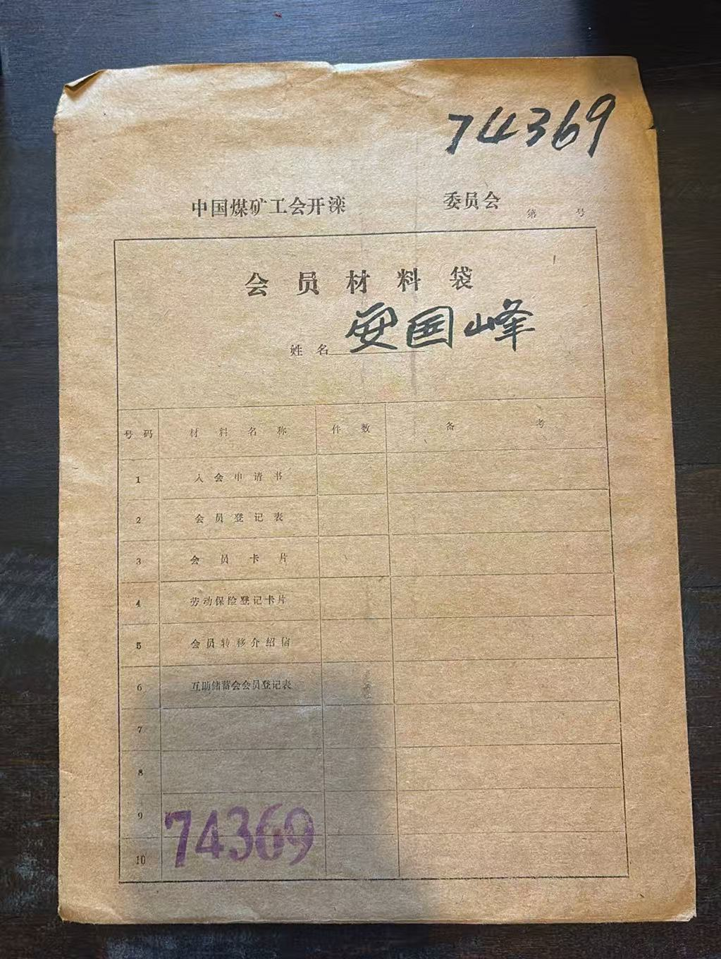 会员材料袋