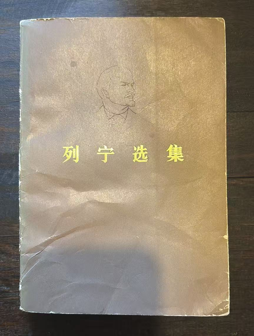 列宁选集