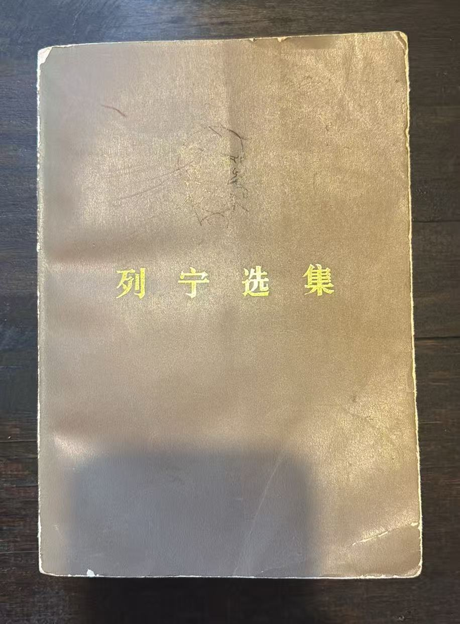 列宁选集