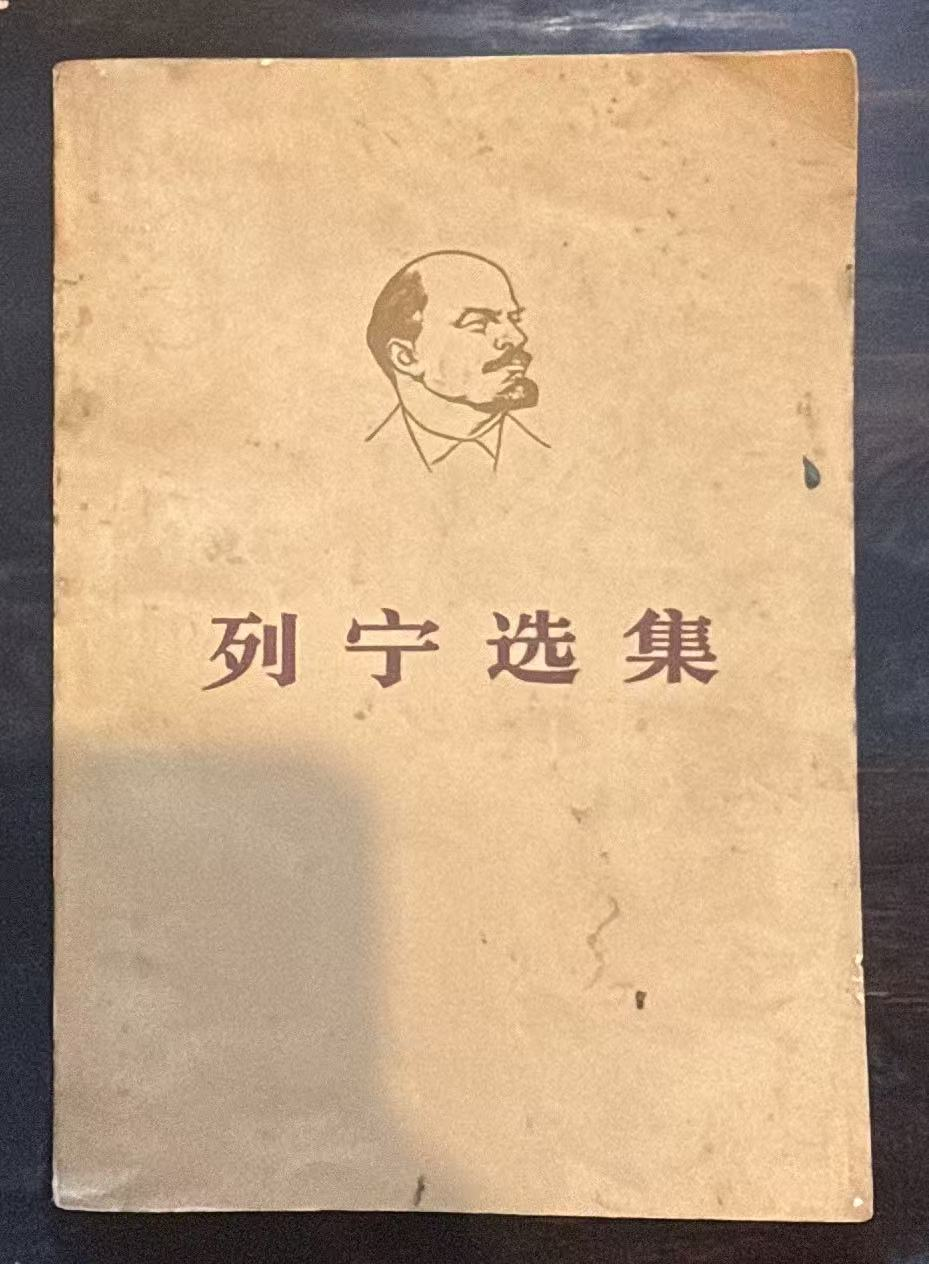 列宁选集