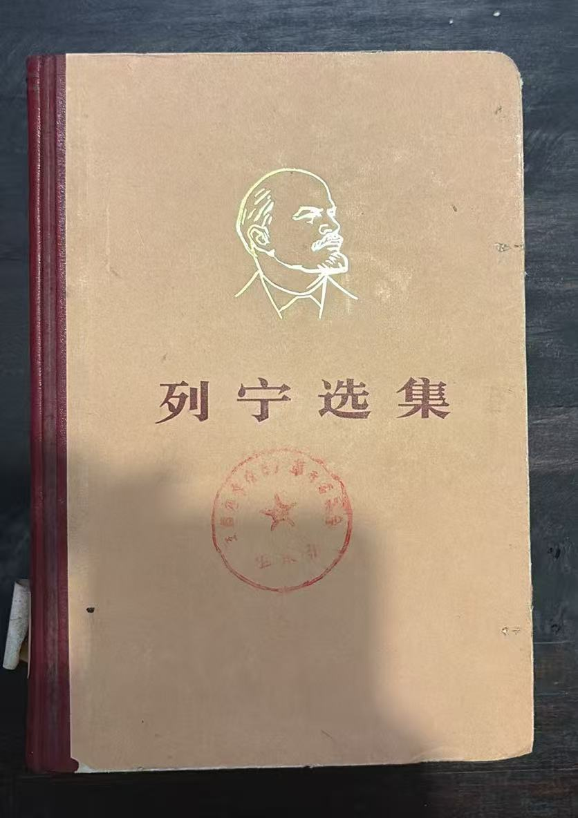 列宁选集