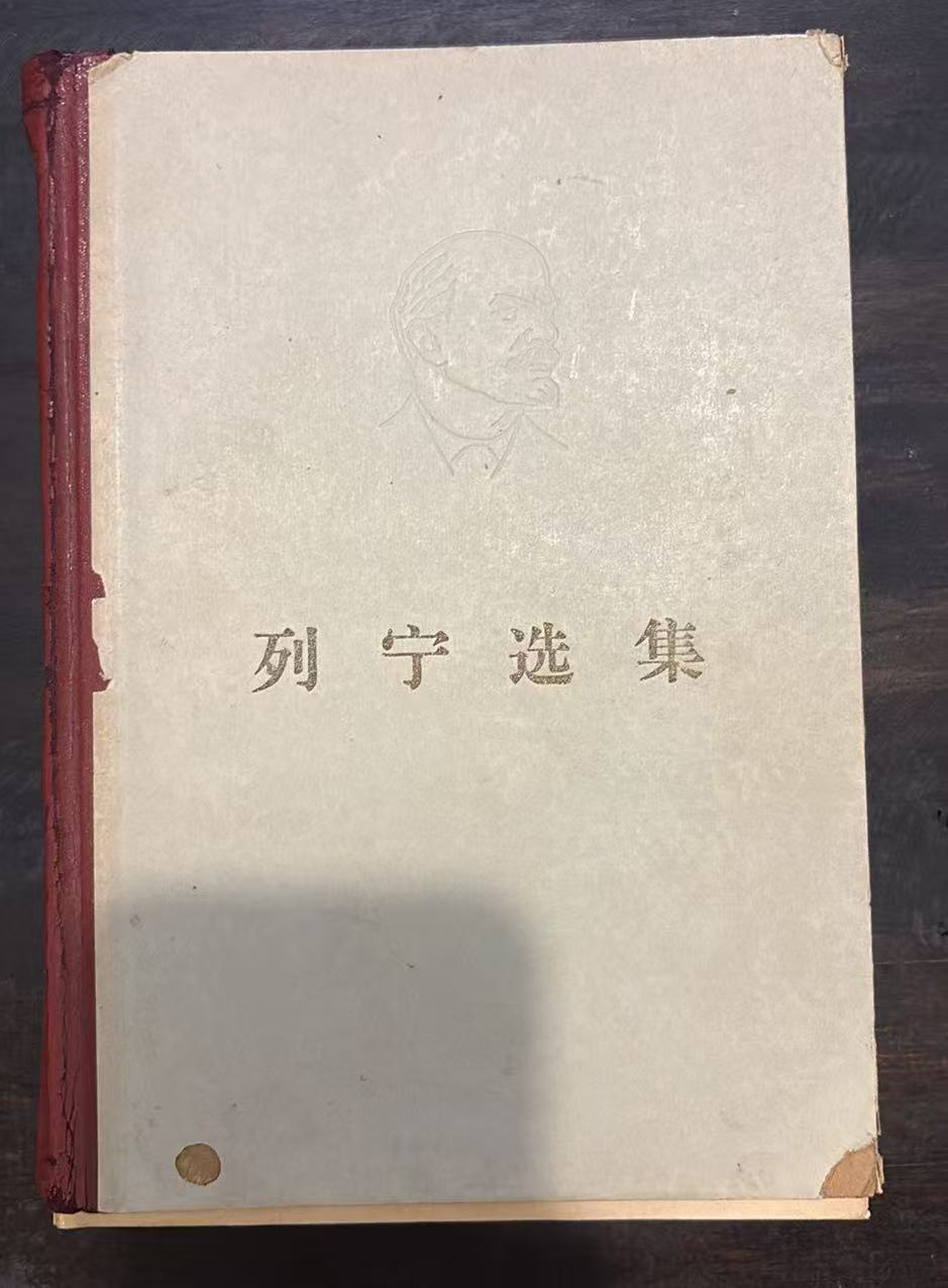 列宁选集