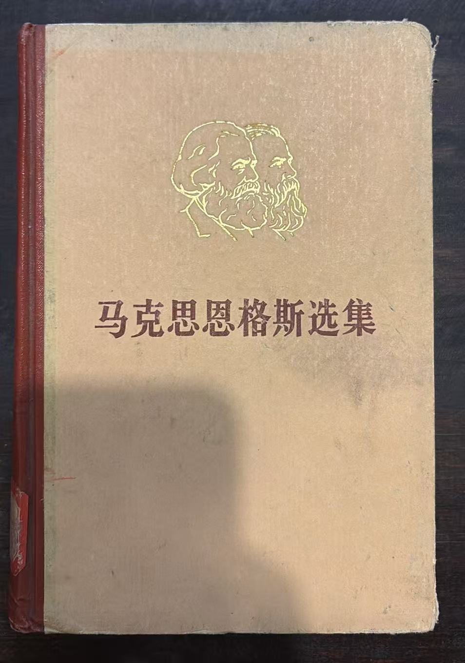 马克思恩格斯选集