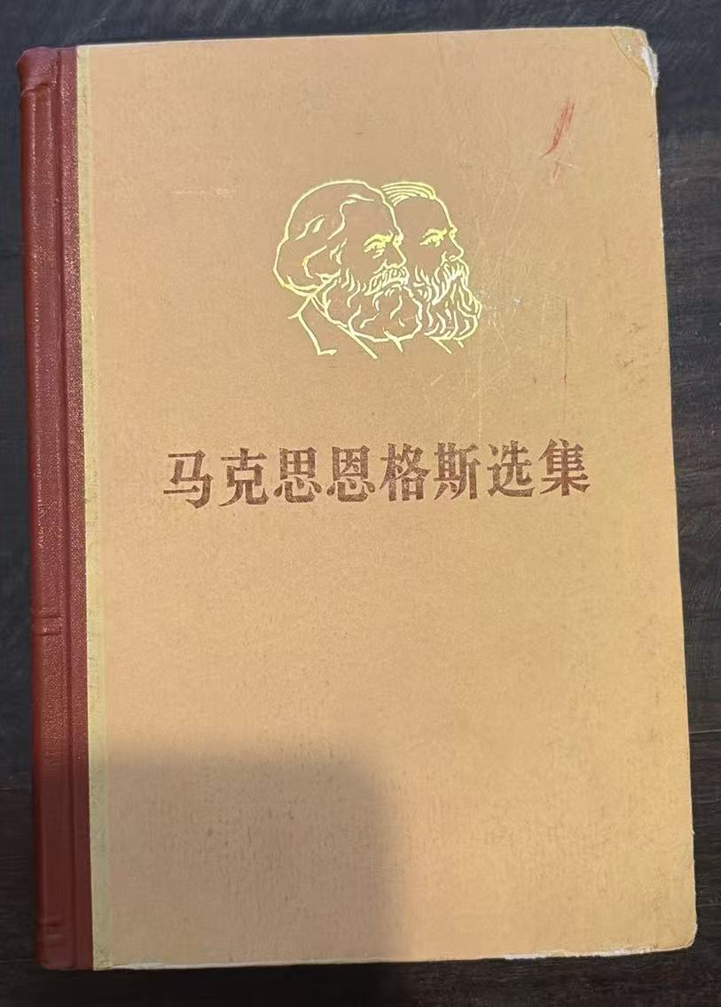 马克思恩格斯选集