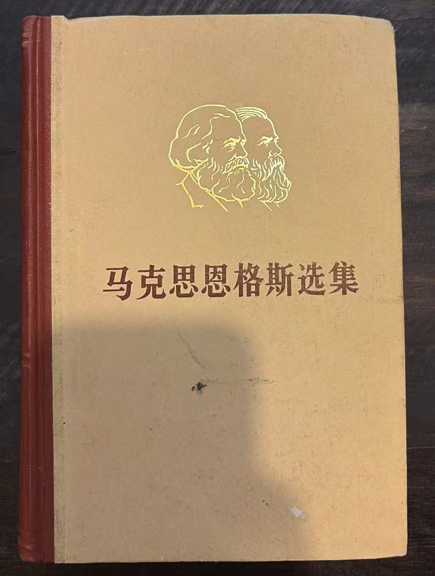 马克思恩格斯选集