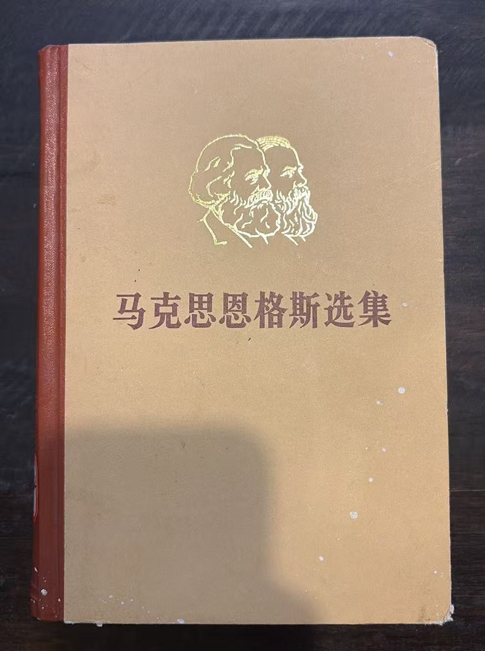 马克思恩格斯选集