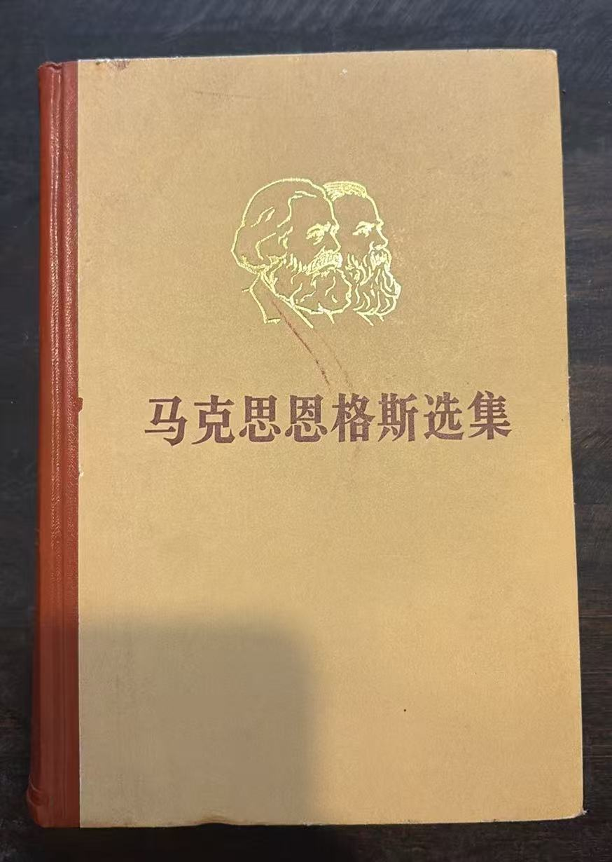 马克思恩格斯选集