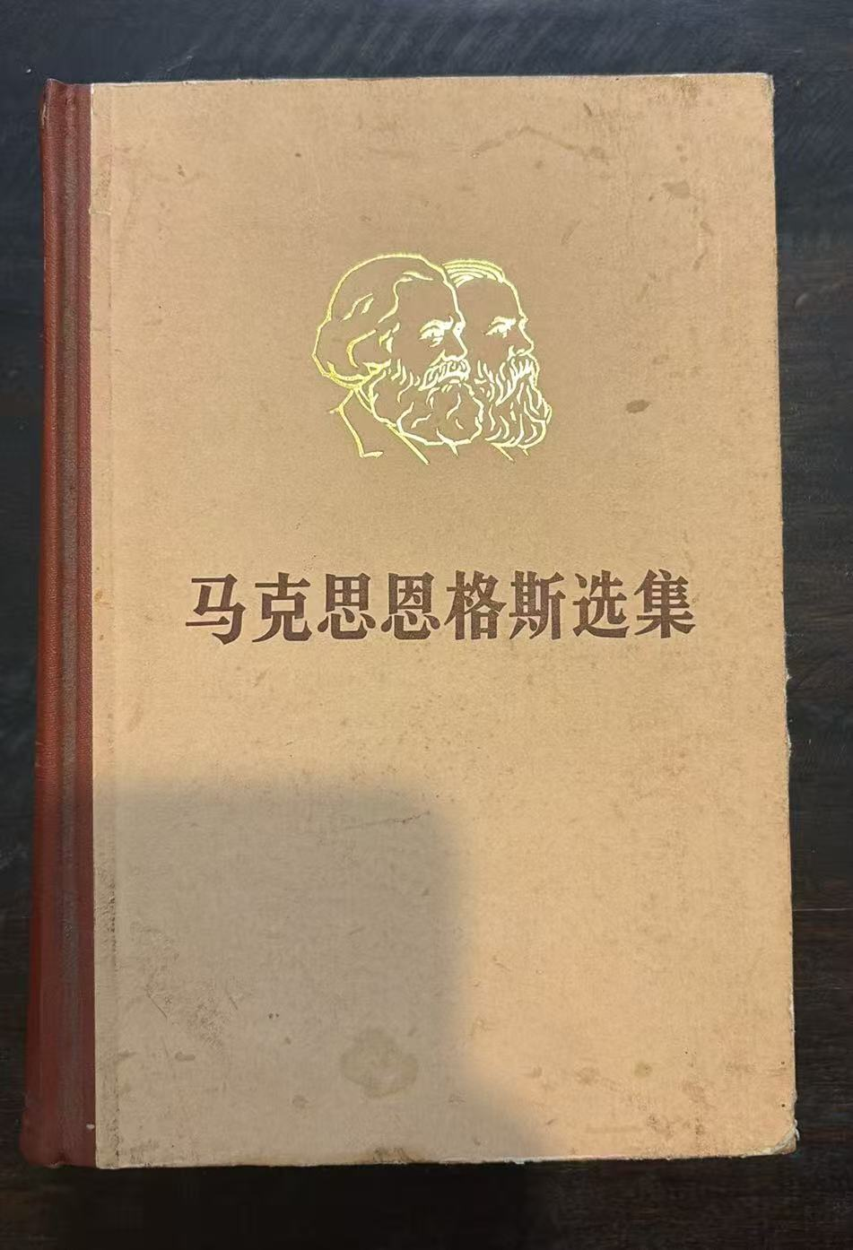 马克思恩格斯选集