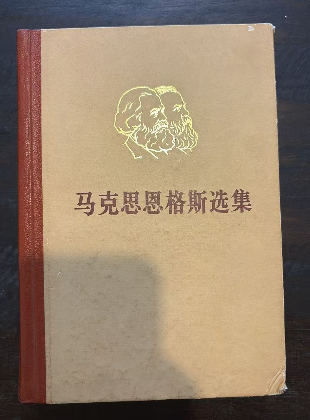 马克思恩格斯选集