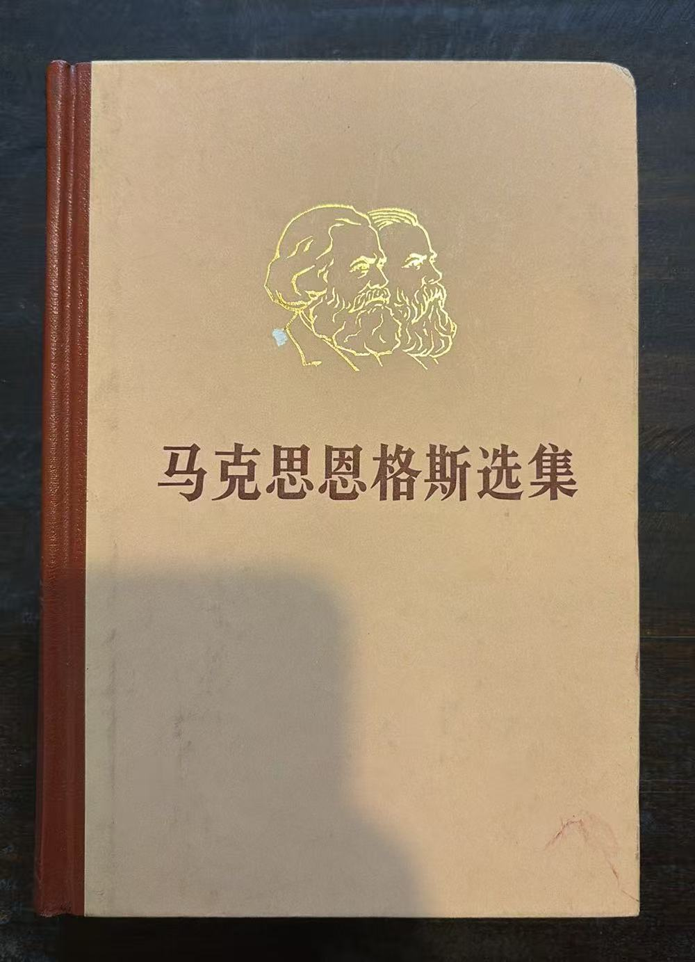 马克思恩格斯选集