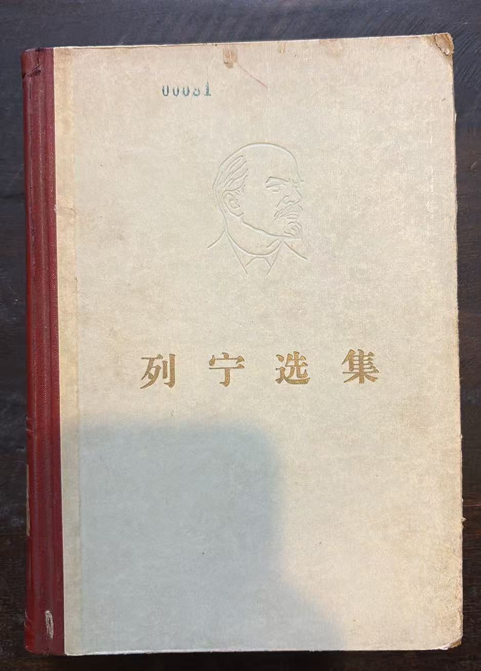 列宁选集