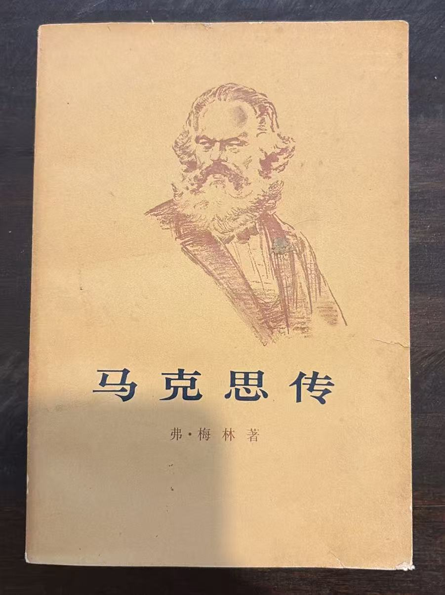 马克思传