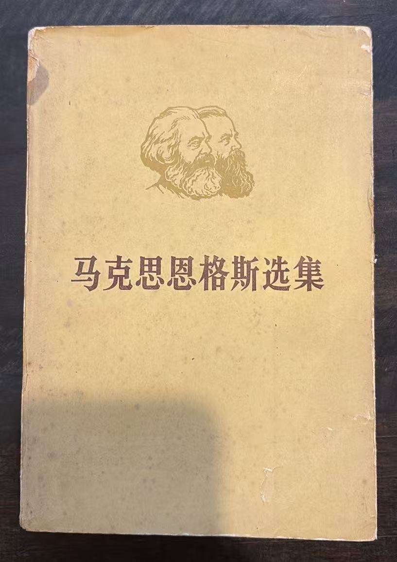 马克思恩格斯选集