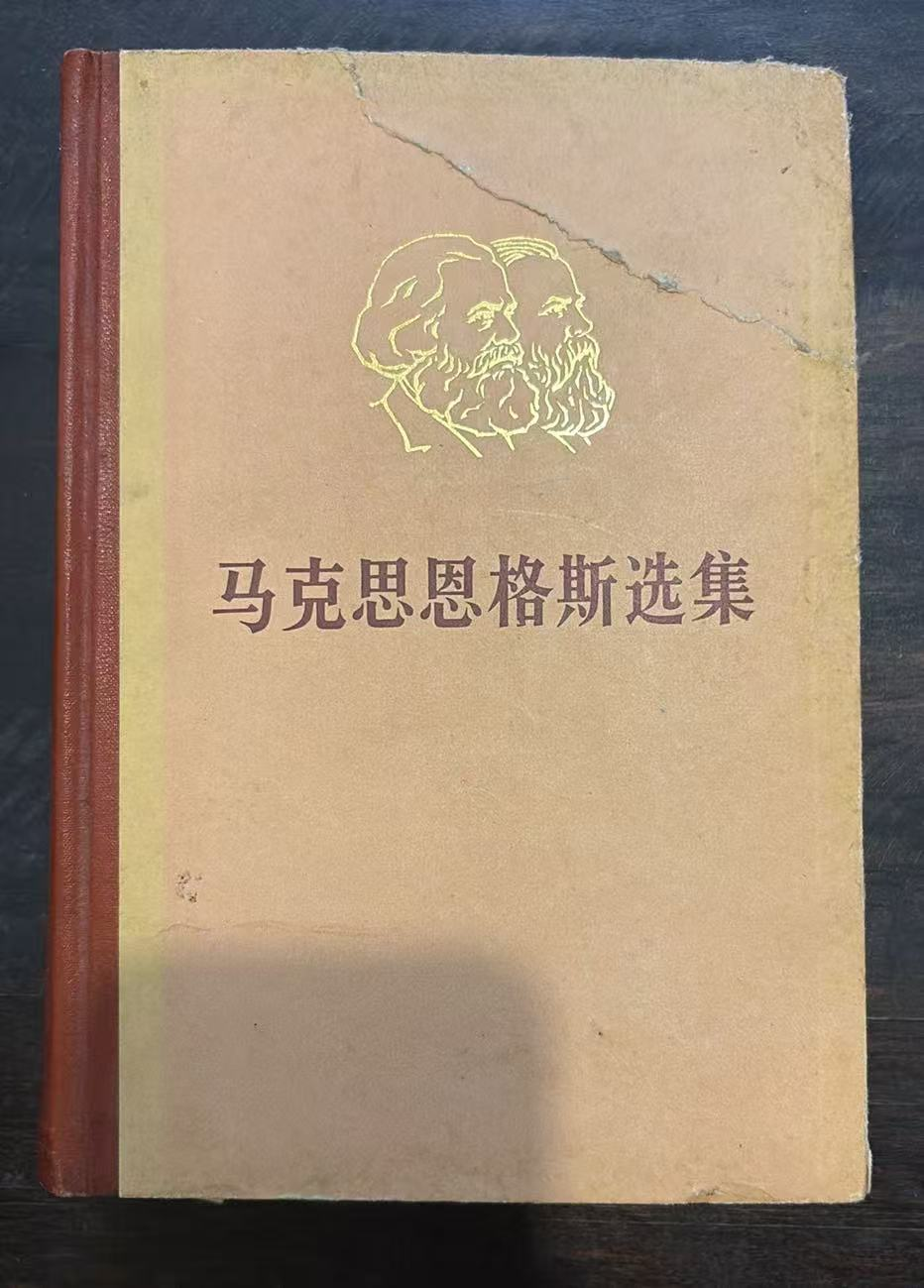 马克思恩格斯选集
