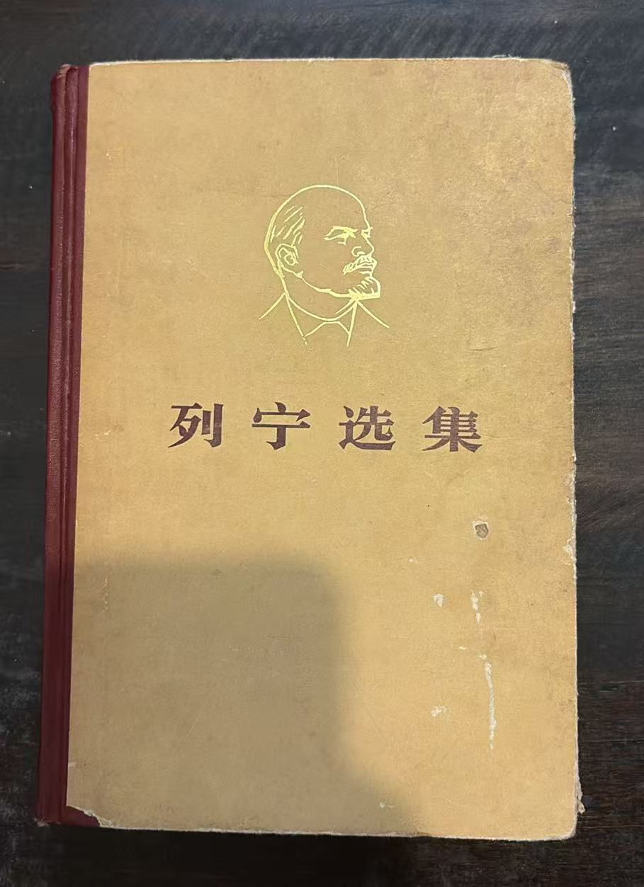 列宁选集