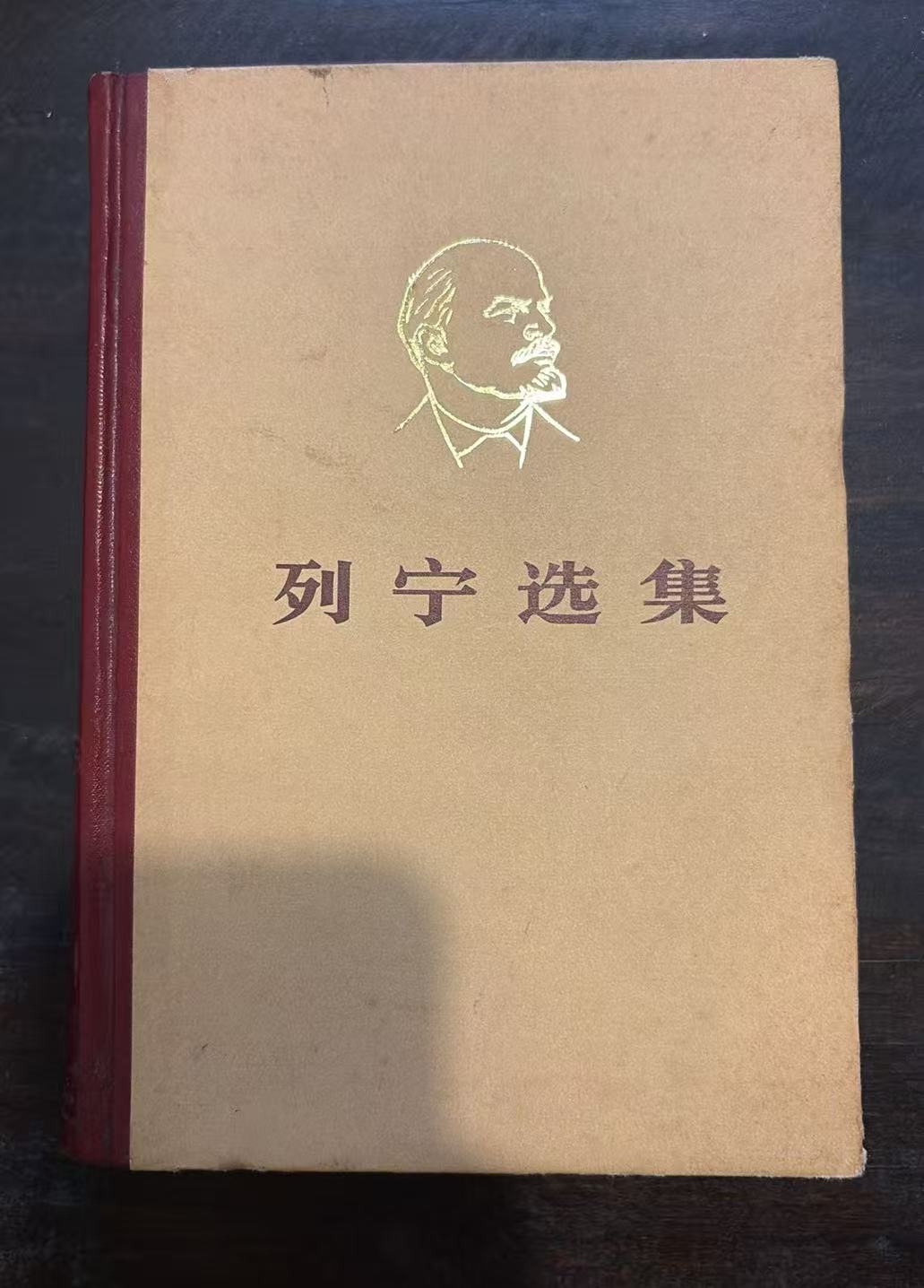 列宁选集