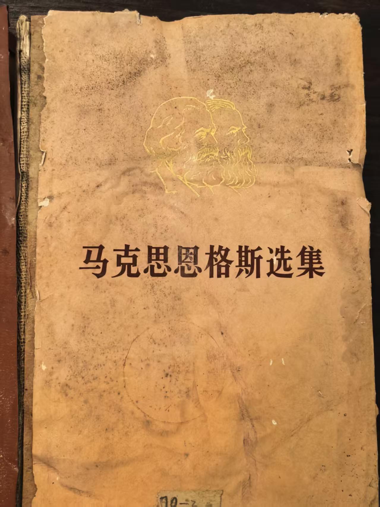 马克思恩格斯全集第二卷