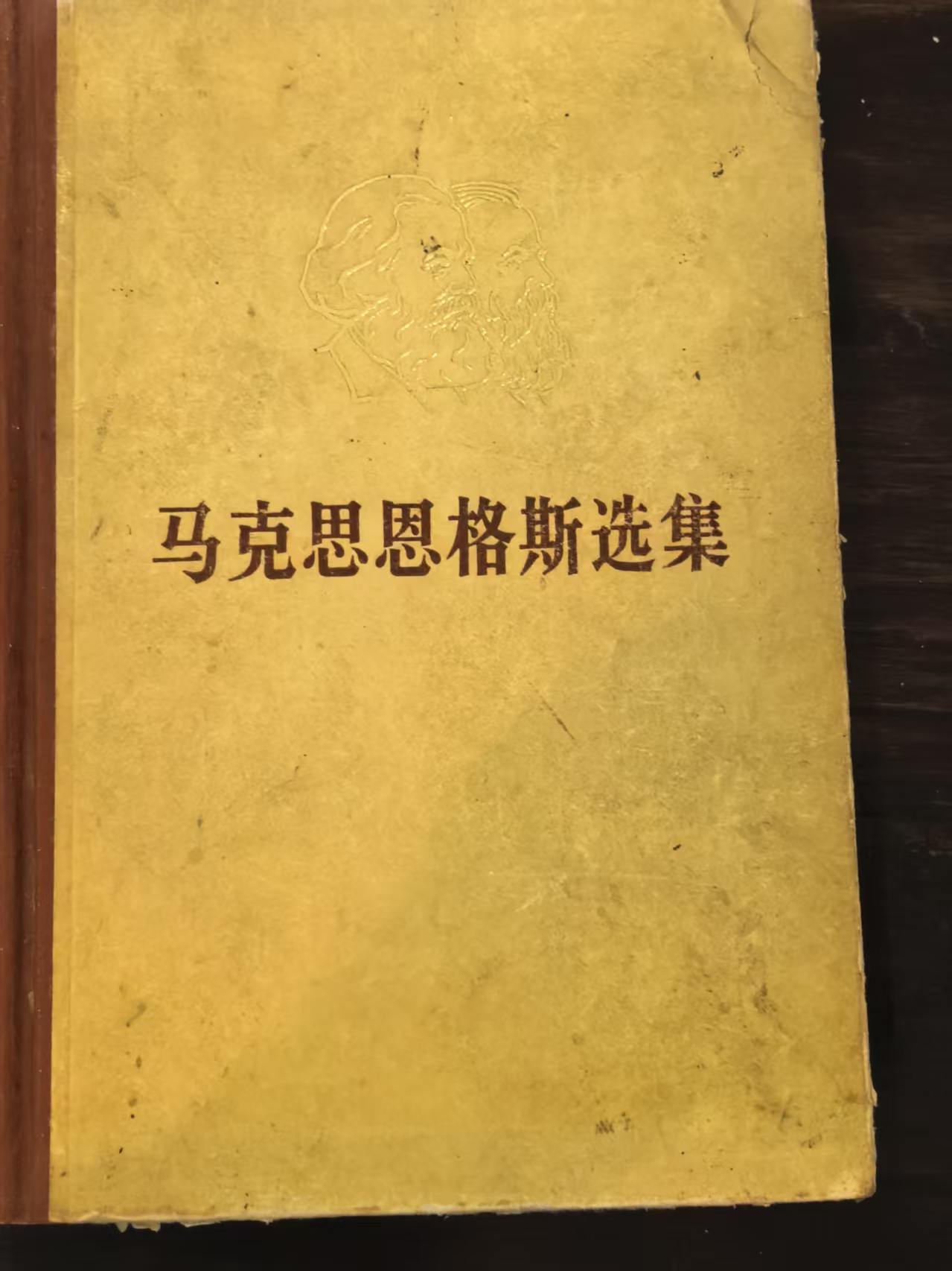 马克思恩格斯全集第一卷