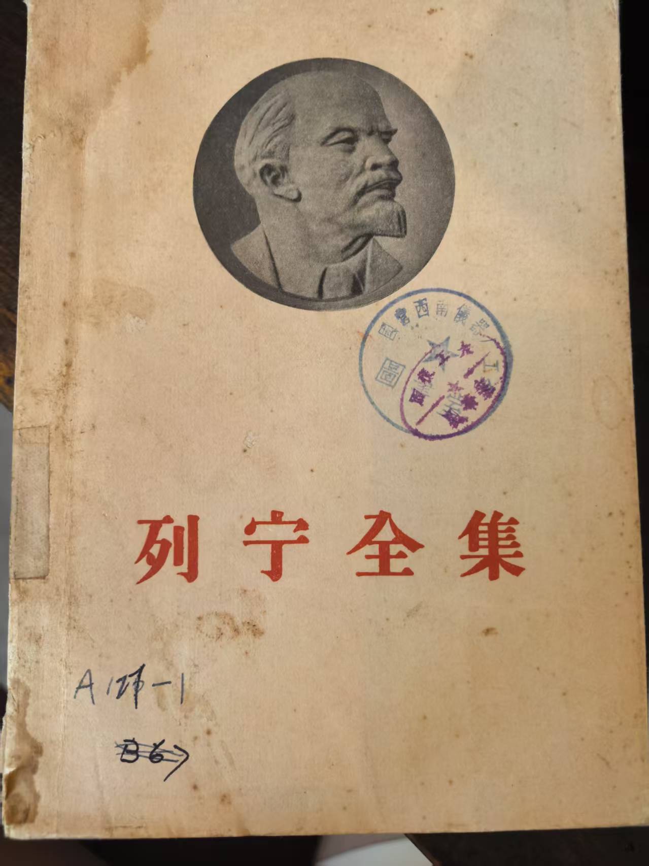 列宁全集第19卷