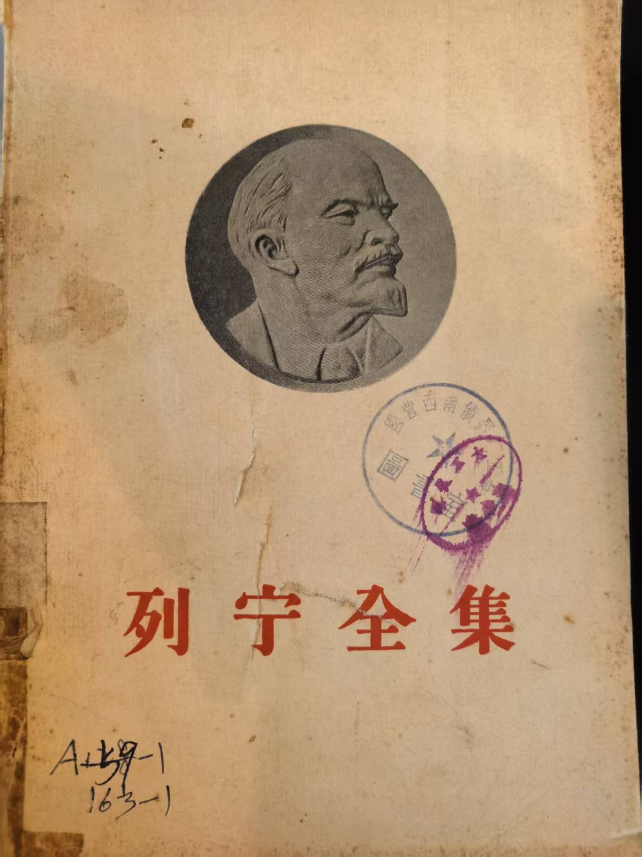 列宁全集第37卷