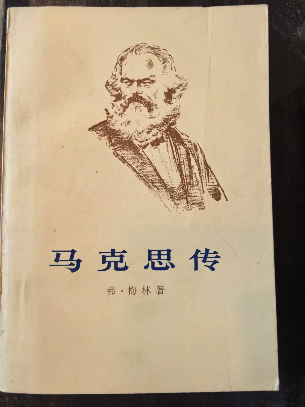 马克思传
