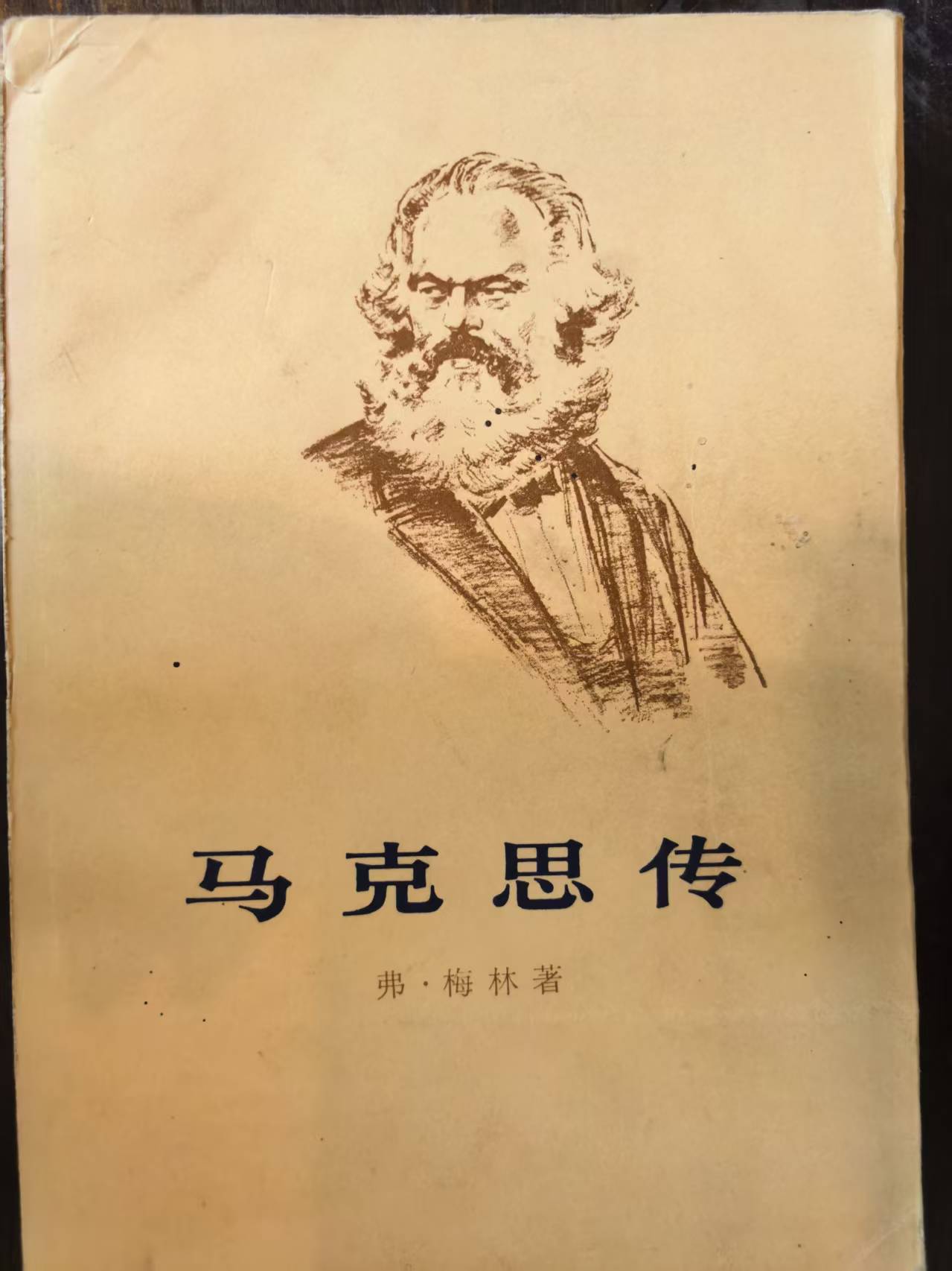 马克思传
