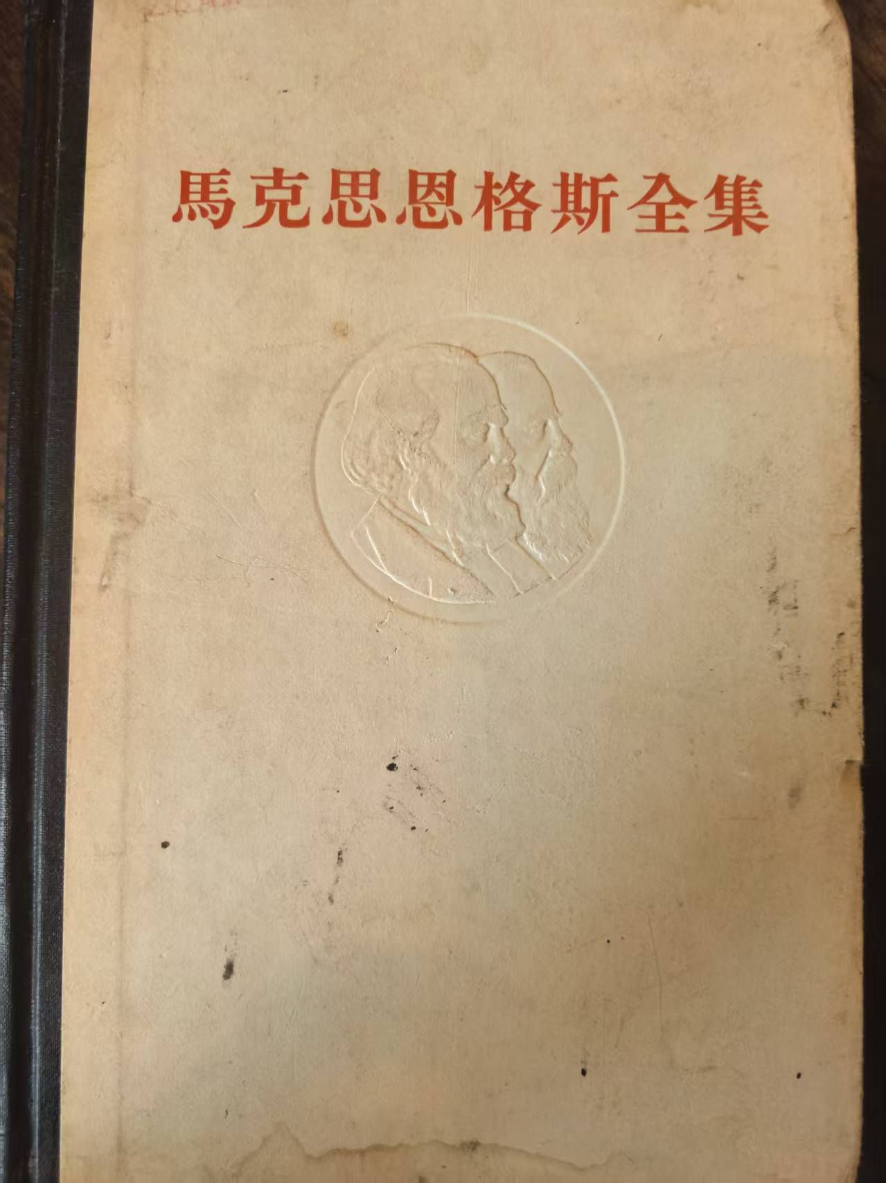 马克思恩格斯全集第26卷