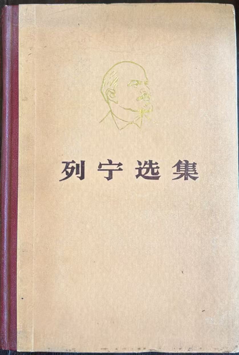 列宁选集第二卷