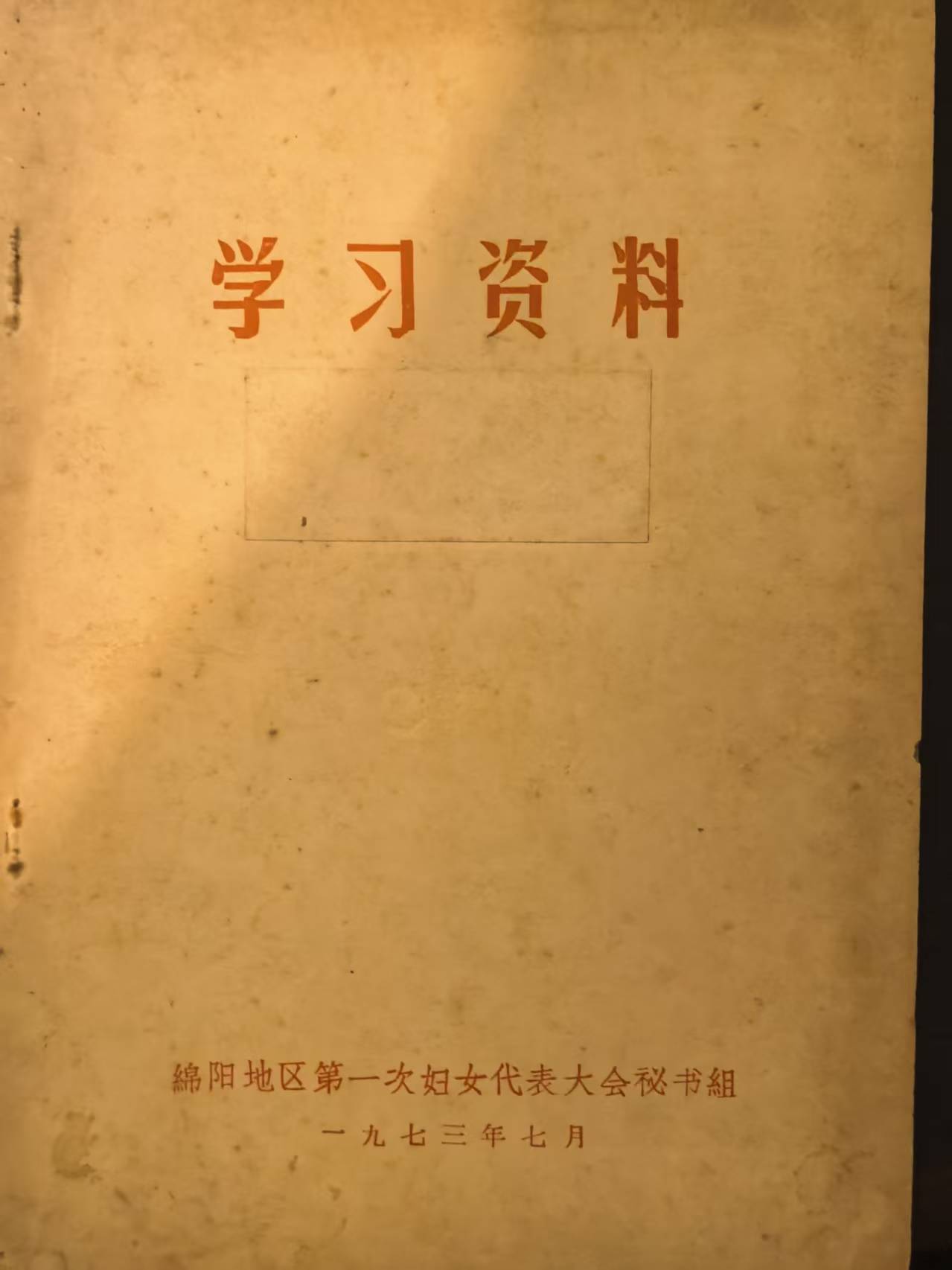 学习资料