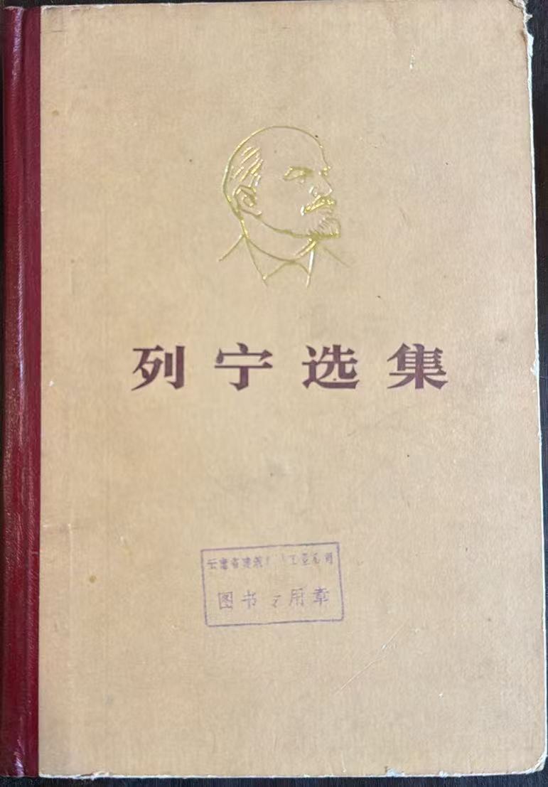 列宁选集第二卷