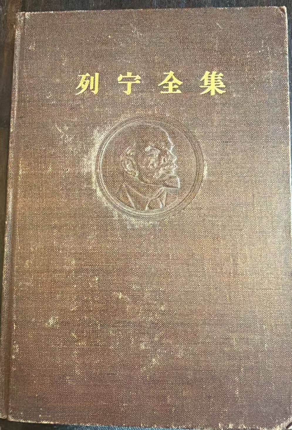 列宁全集第二十九卷