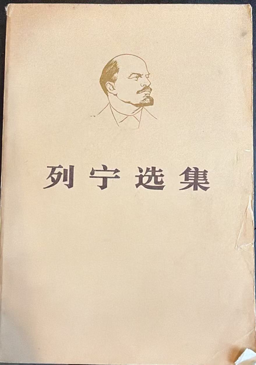 列宁选集第三卷（下）
