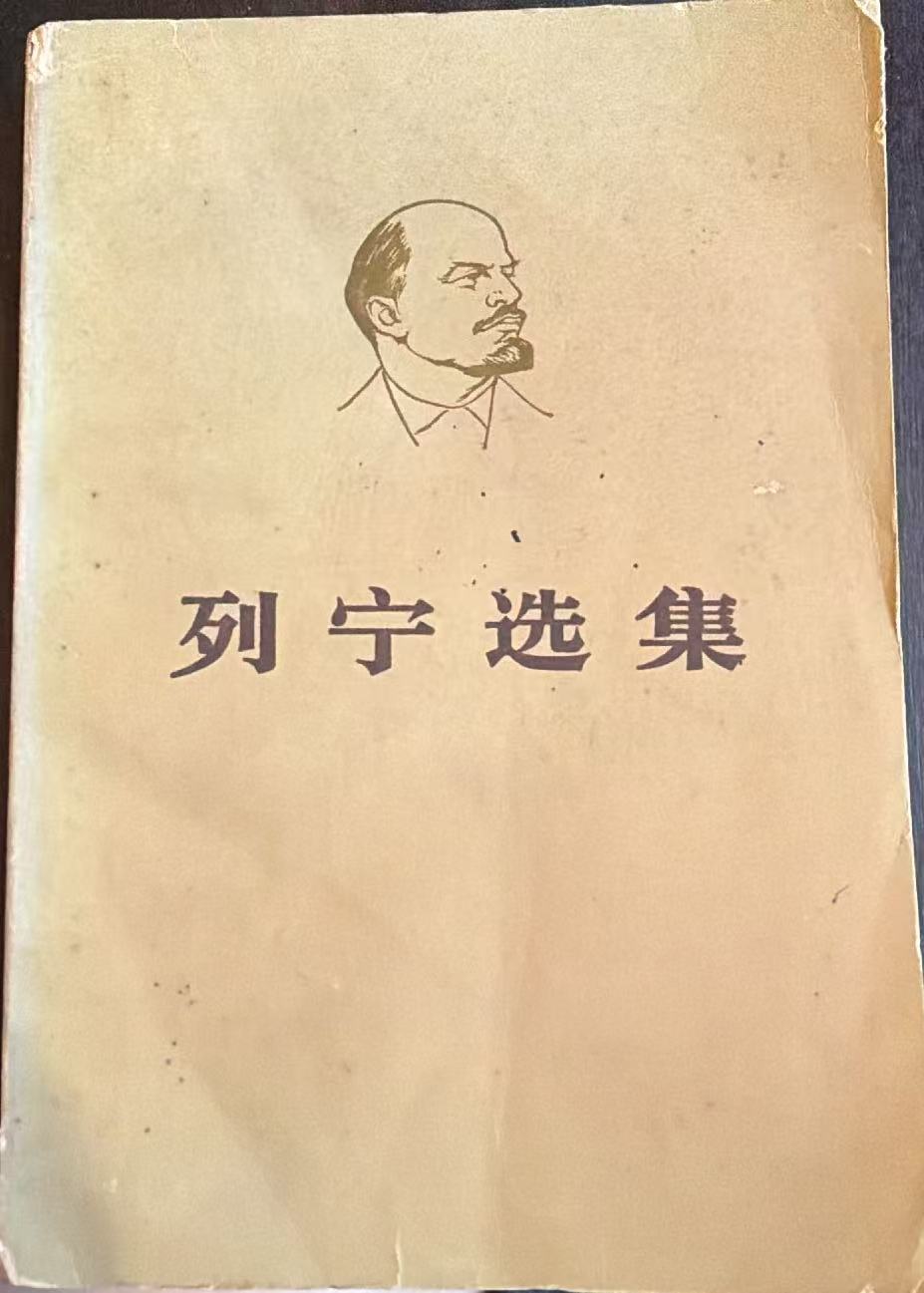 列宁选集第二卷(下)