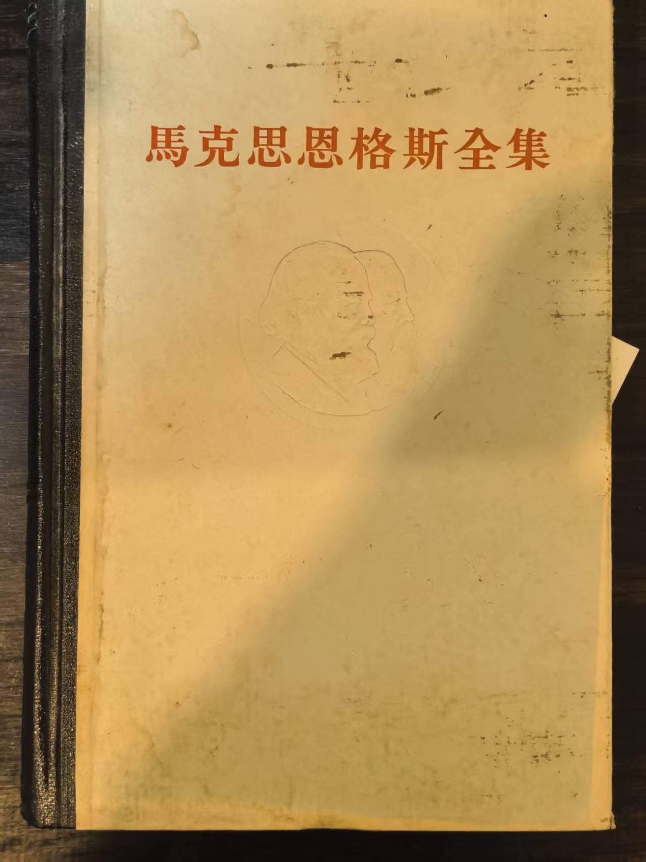 马克思恩格斯全集第九卷