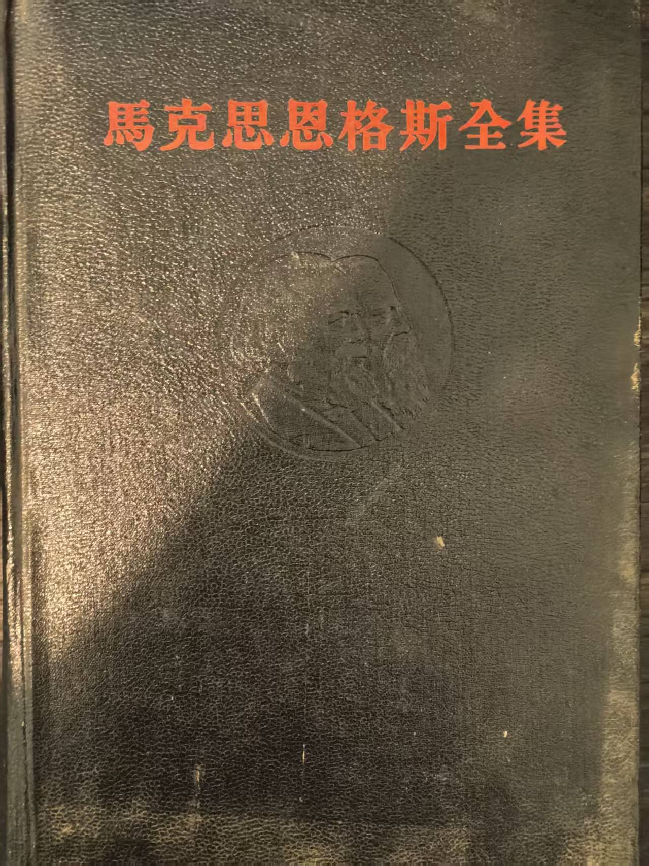马克思恩格斯全集第33卷