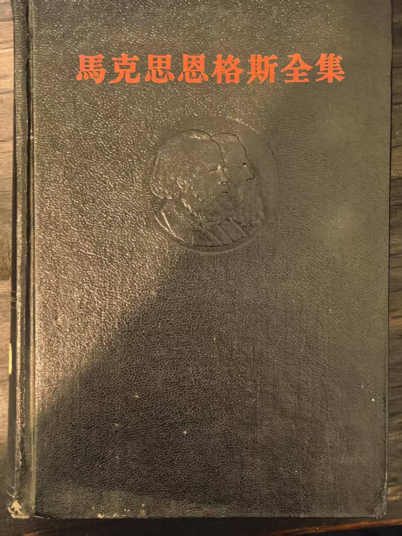 马克思恩格斯全集第二十六卷第三册