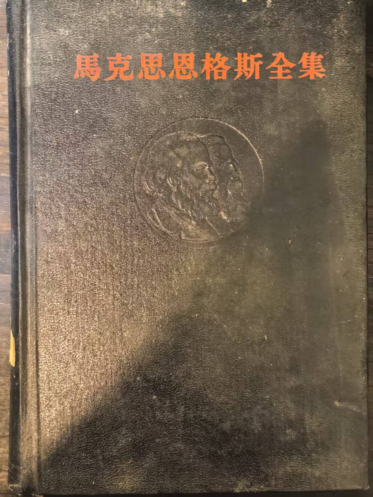 马克思恩格斯全集第三十四卷