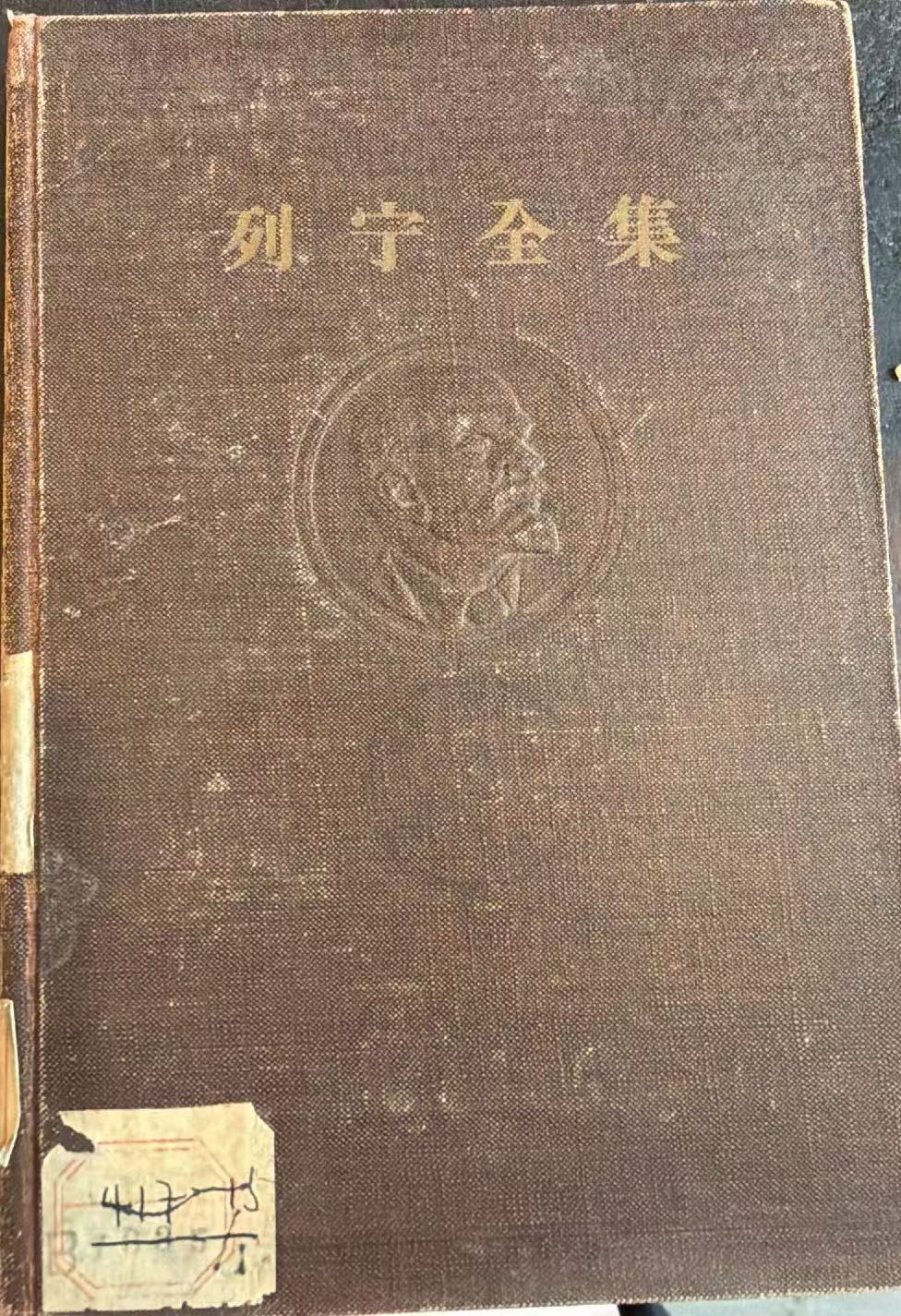 列宁全集第二十八卷