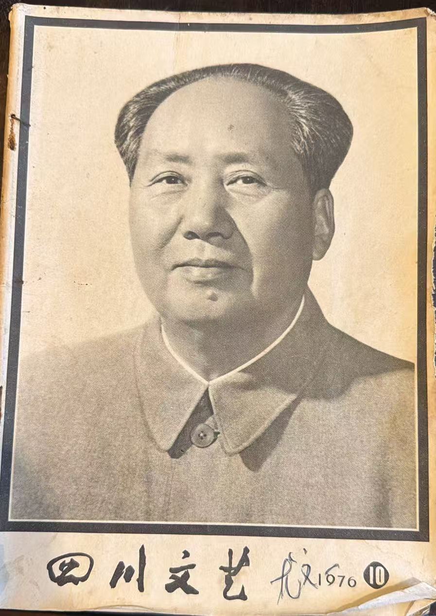 四川文艺