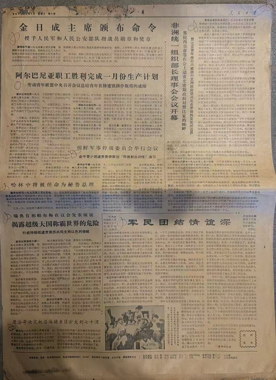 非洲统一组织部长理事会会议开幕（人民日报）