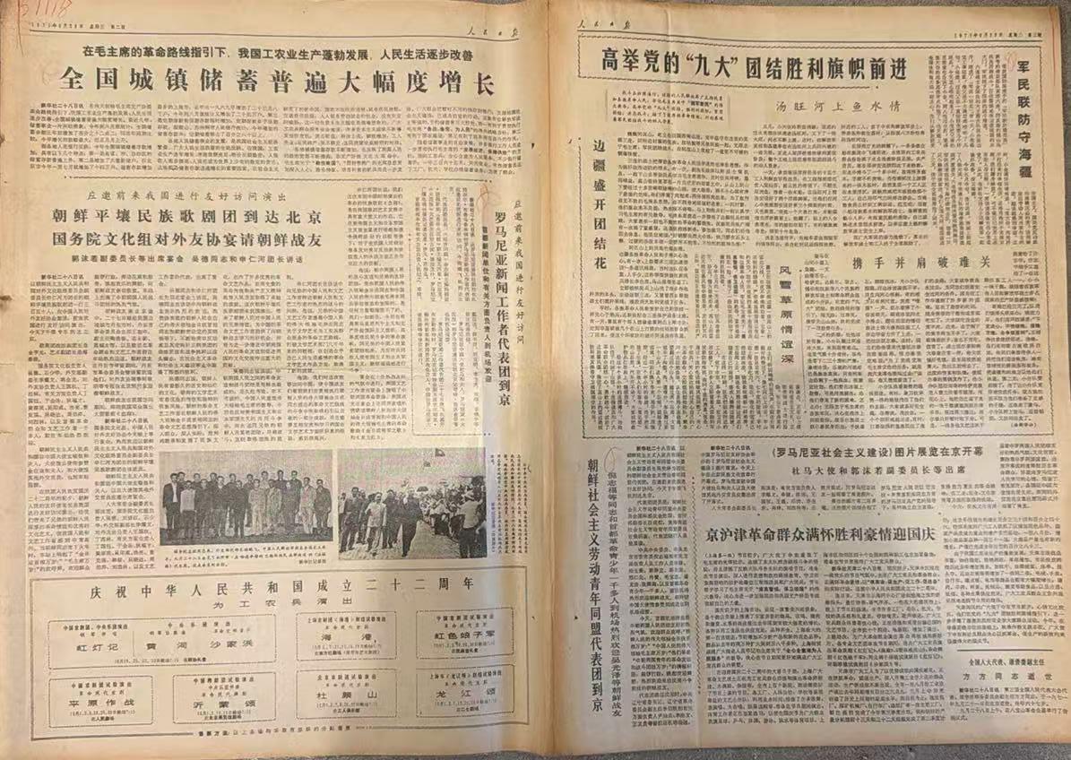 团结起来、争取更大的胜利（人民日报）
