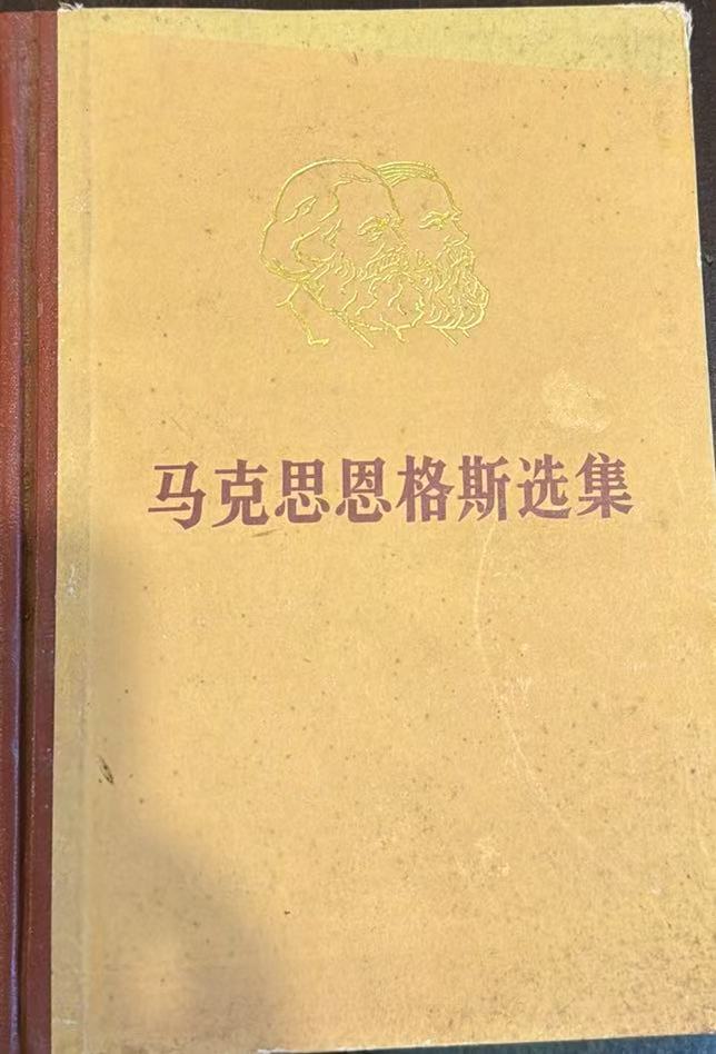 马克思恩格斯选集第三卷