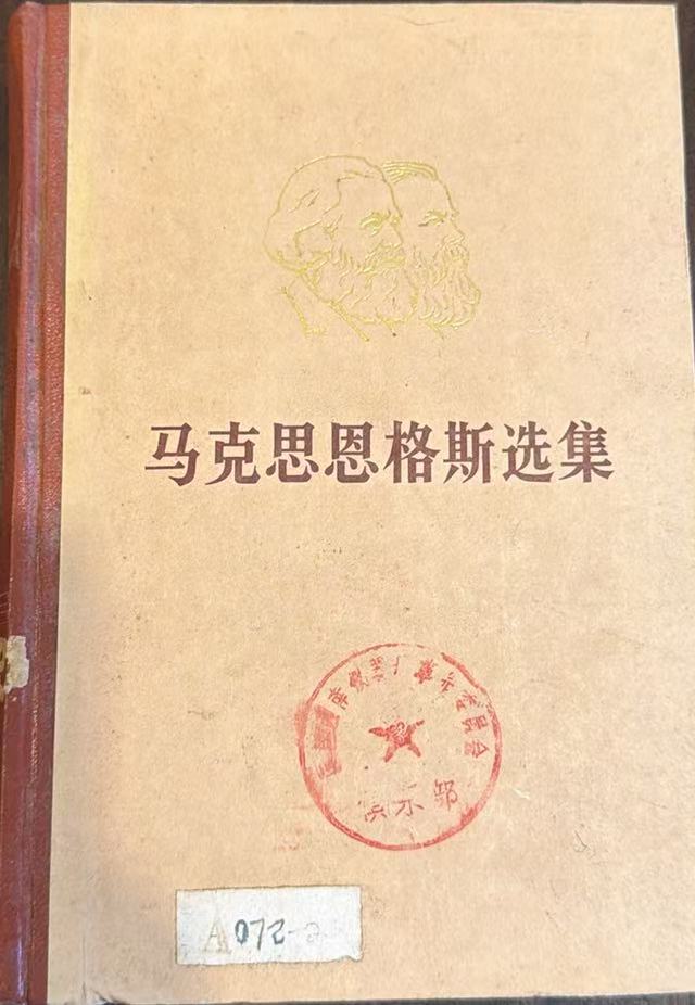 马克思恩格斯选集第三卷