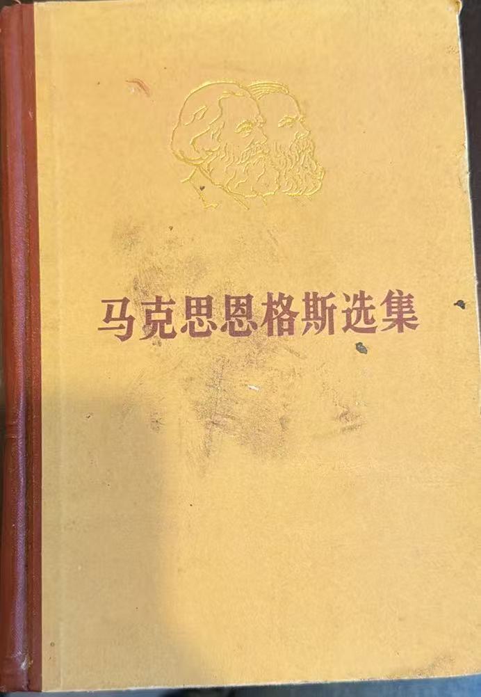 马克思恩格斯选集第三卷