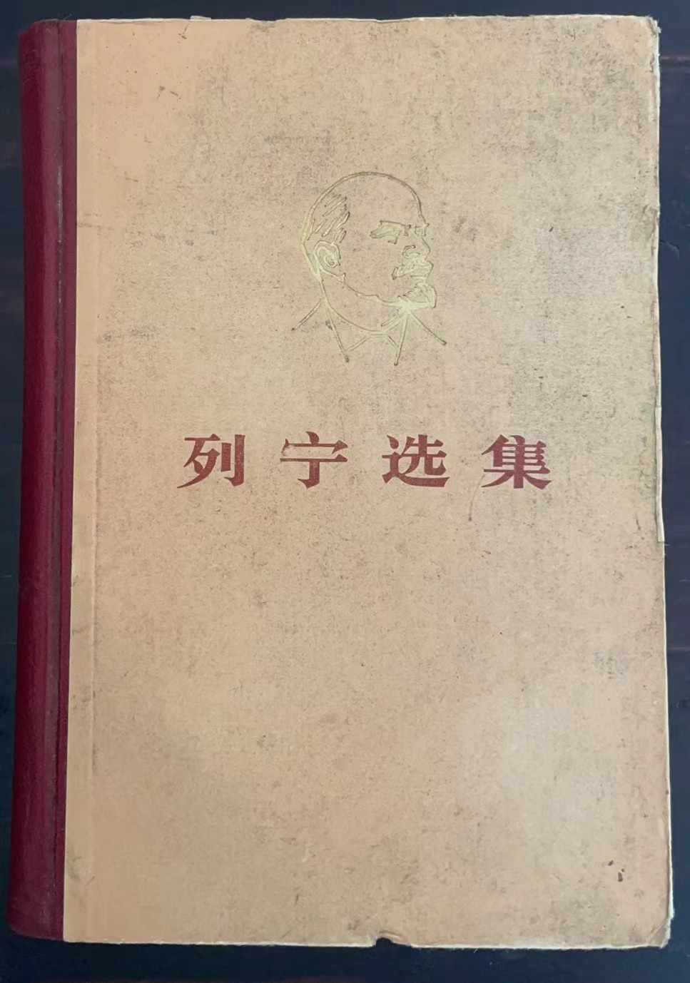 列宁选集 第三卷