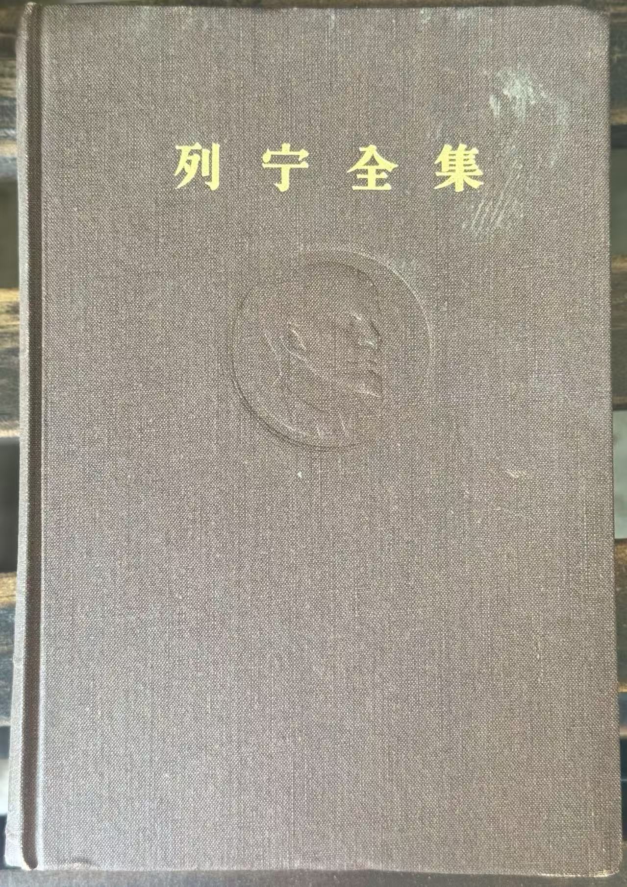 列宁全集第二十六卷