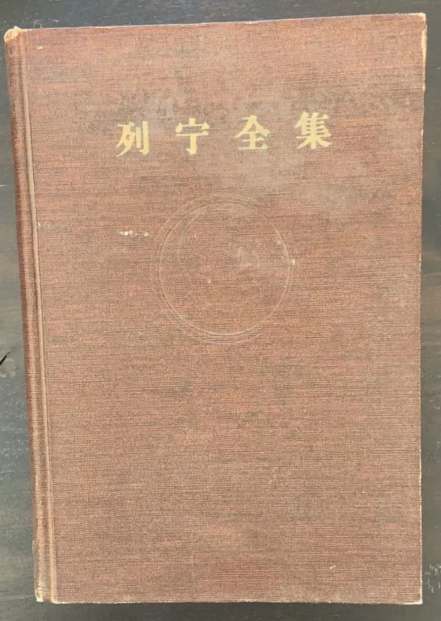 列宁全集 第二十七卷