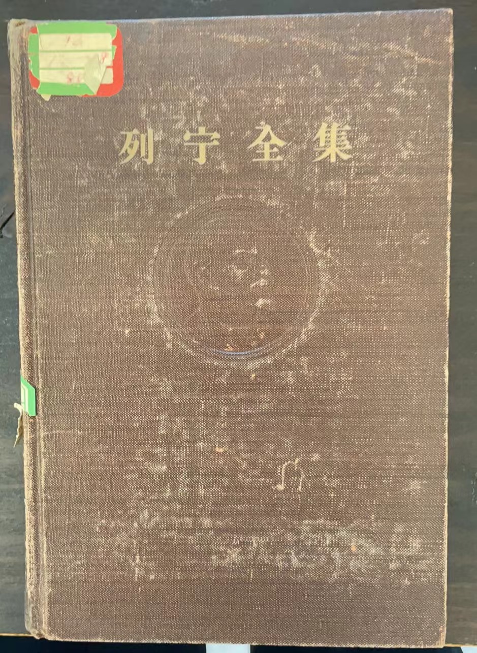 列宁全集 第二十八卷