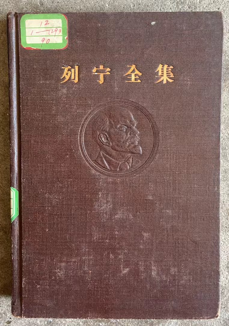 列宁全集 第二十九卷