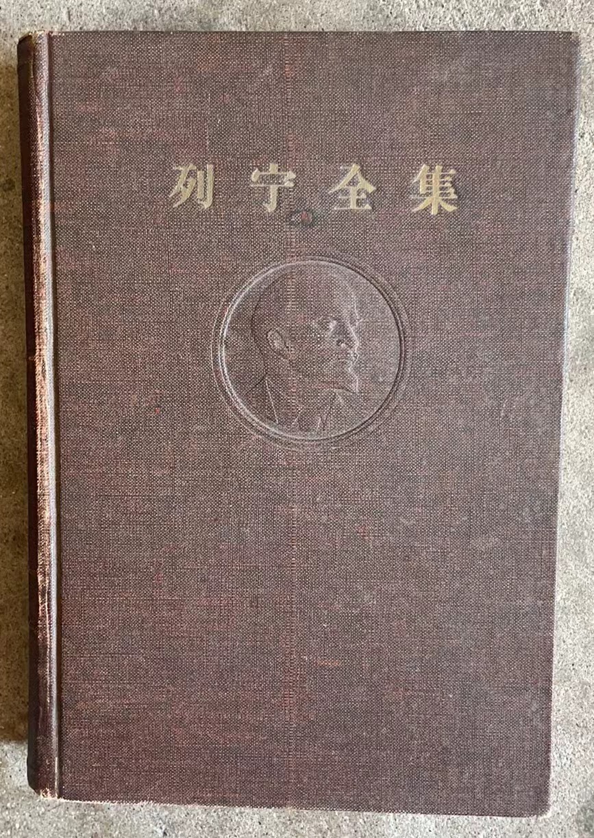 列宁全集 第三卷